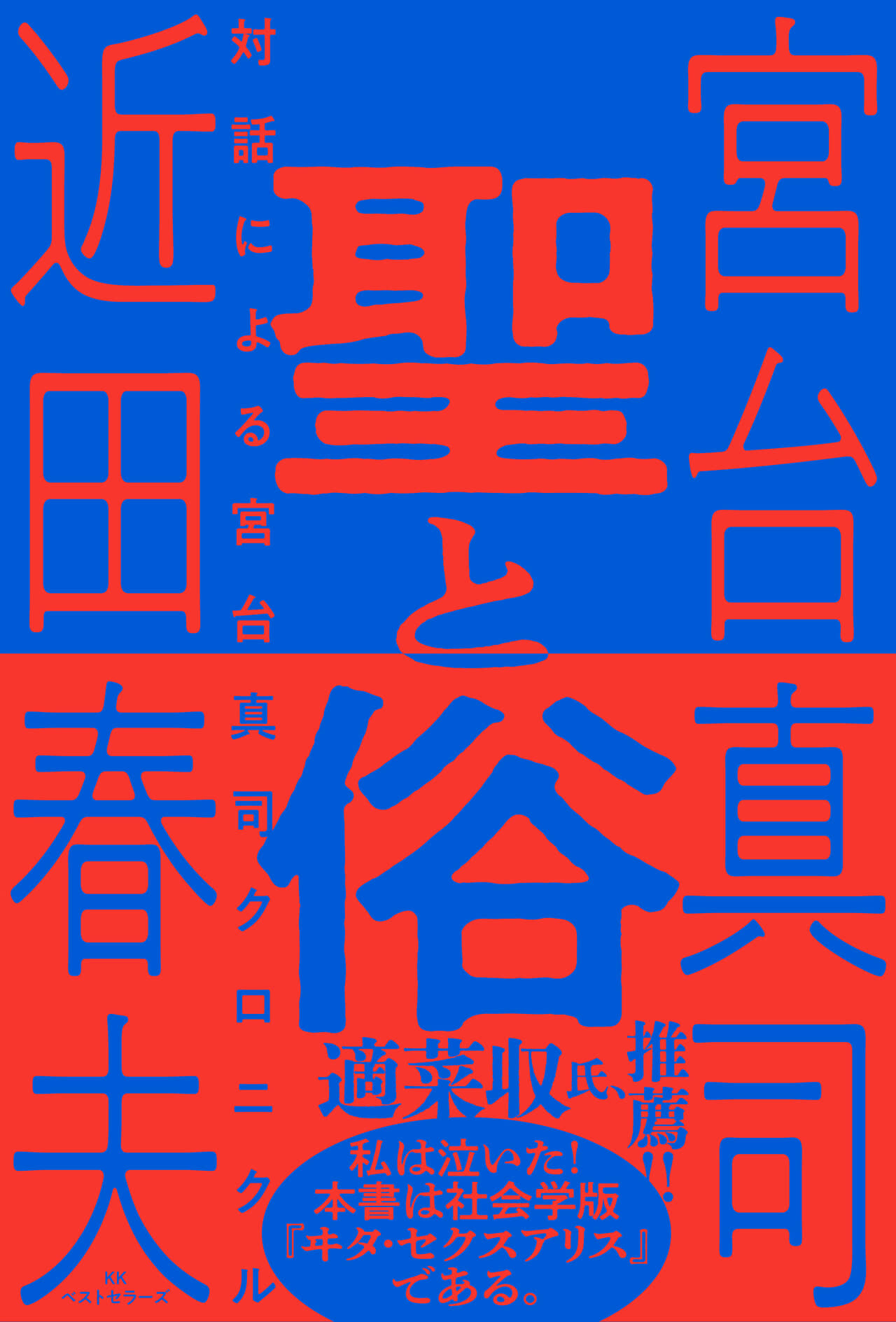 テレビ報道論/明石書店/田宮武（単行本） Amazon.co.jp: 無縁怪奇録 いんがほどき : 斉砂波人 ほか, 綿貫