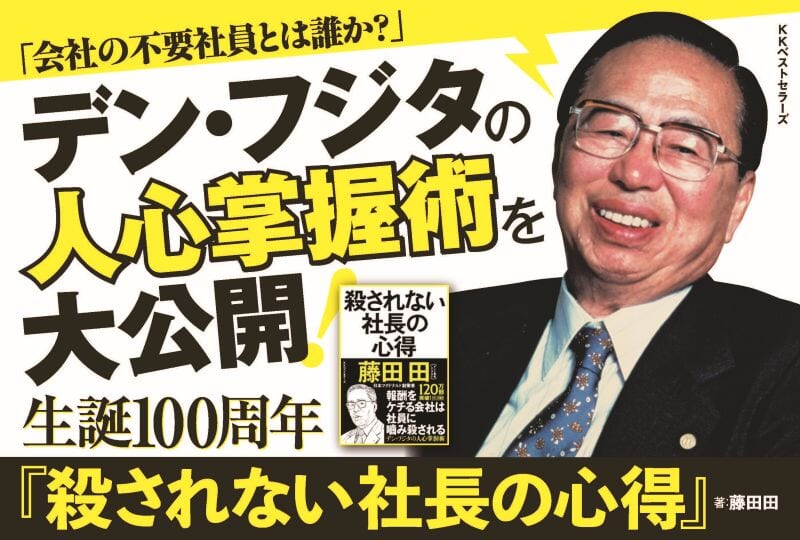 株式会社 ベストセラーズ｜KKベストセラーズ